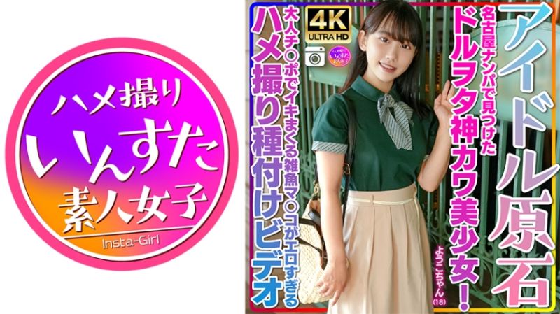 
							速食女子 優子 413INSTV-537
						